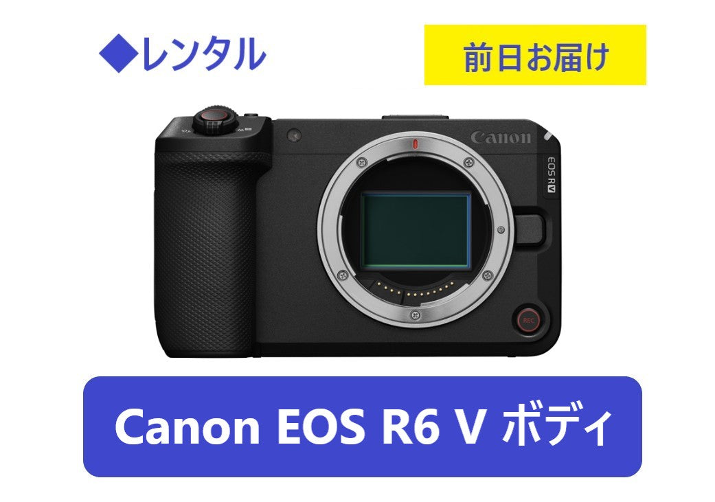 ◆レンタル◆専用商品◆10/2到着-10/3ご返却発送◆Canon EOS R6 Vボディ+RF70-200mmF2.8 Z