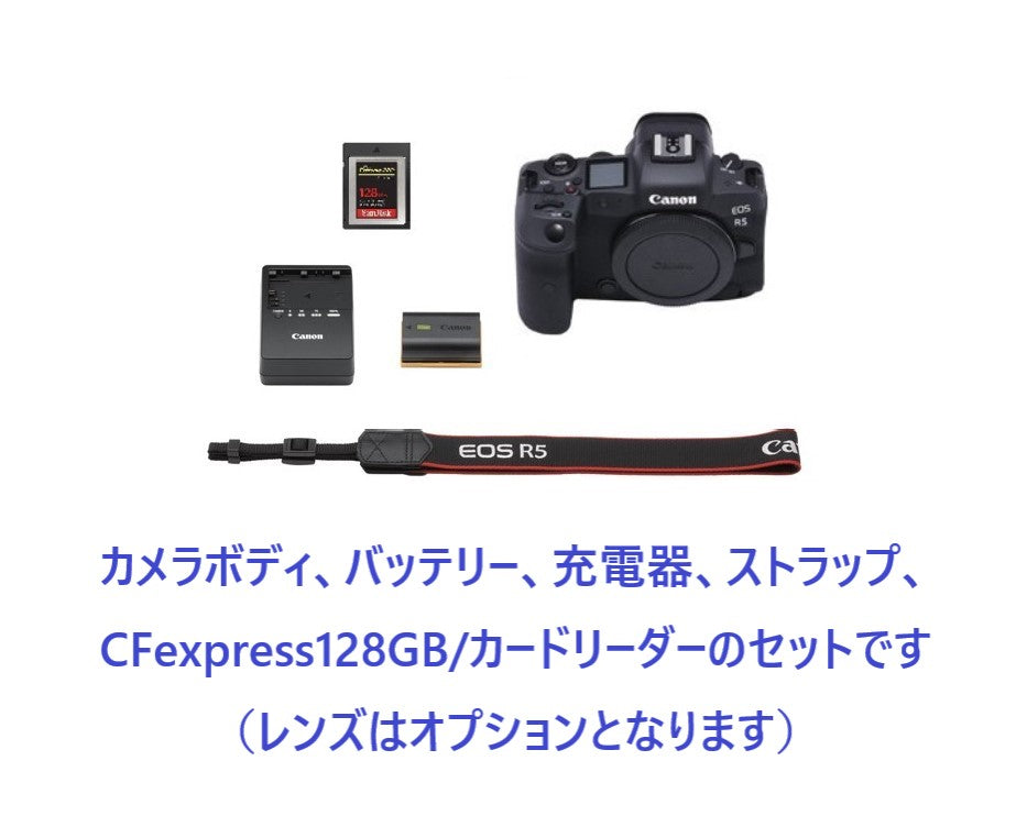 ◆レンタル◆Canon EOS R5ボディ/CFexpress128GB/リーダー付（レンズ等OPレンタル可）★1日～：4,000円～、前日お届け