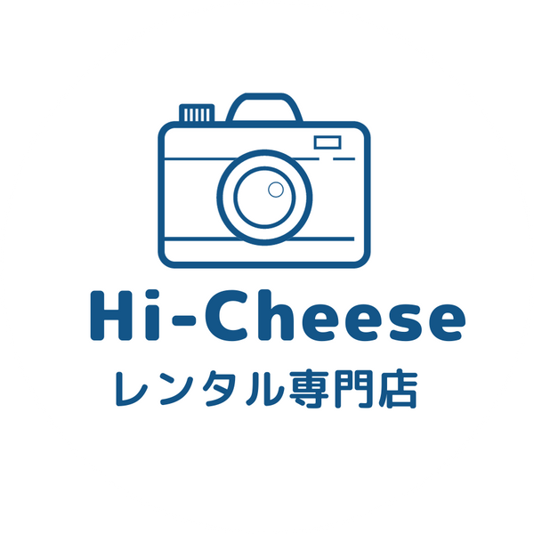 カメラレンタルのハイチーズ
